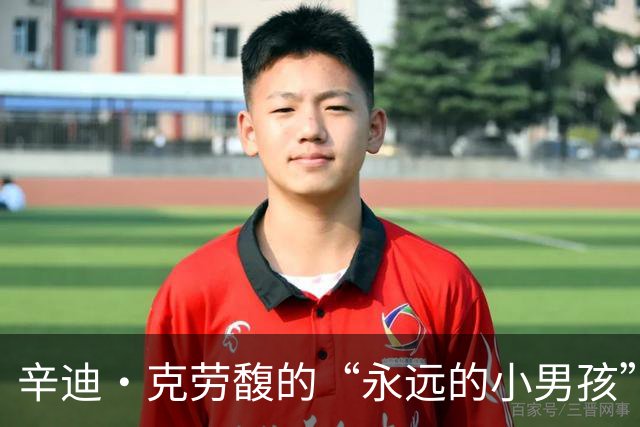 辛迪·克劳馥的“永远的小男孩”将星空变暗